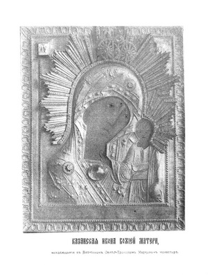 3. Икона Казанской Божией Матери